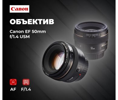 Объектив Canon EF 50mm f/1.4 USM (Japan, 2015)