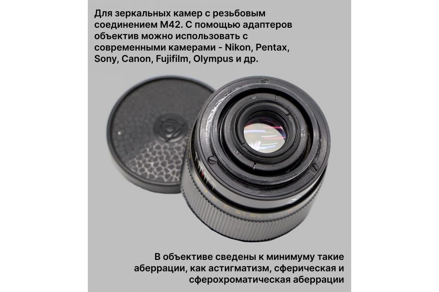 Светосильный объектив Индустар-61Л/З-МС 50mm f/2.8