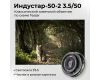 Новый мануальный объектив Индустар-50-2 f3.5/50 М42
