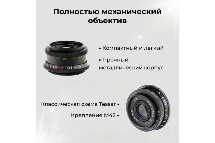 Новый мануальный объектив Индустар-50-2 f3.5/50 М42
