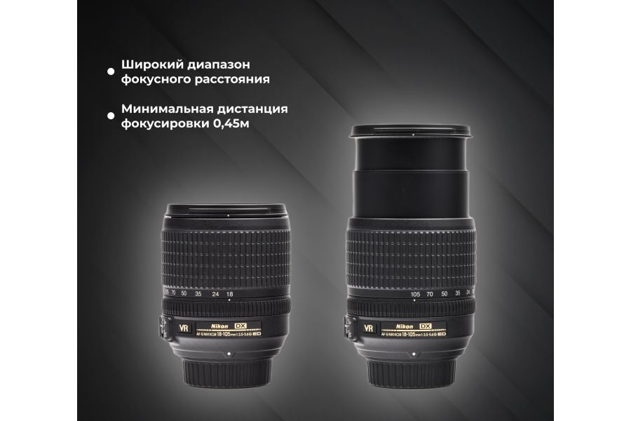 Объектив Nikon 18-105mm f3.5-5.6G AF-S ED DX VR Nikkor