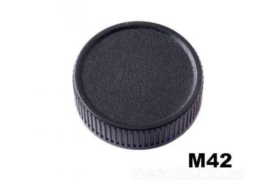 Крышка задняя для объектива М42 (42 мм резьба)