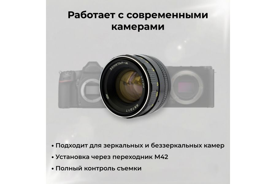 Советский штатный фотообъектив Зенитар-М 1.7/50