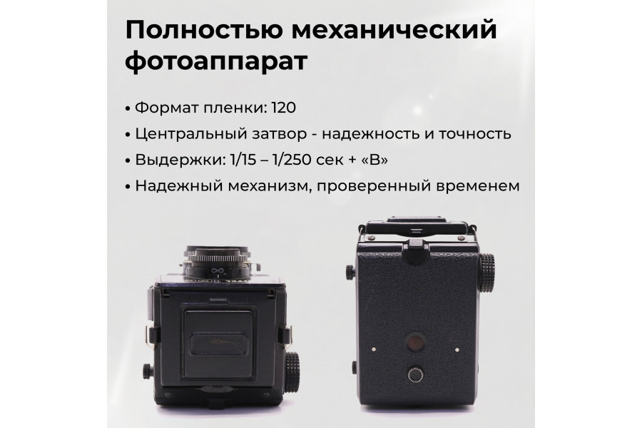 Любитель 166В / Lubitel 166B (СССР, 1985г)