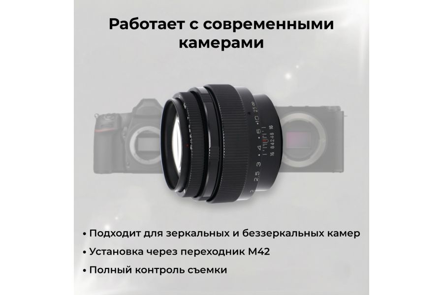 Юпитер-9 2/85 М42 (СССР, 1983)