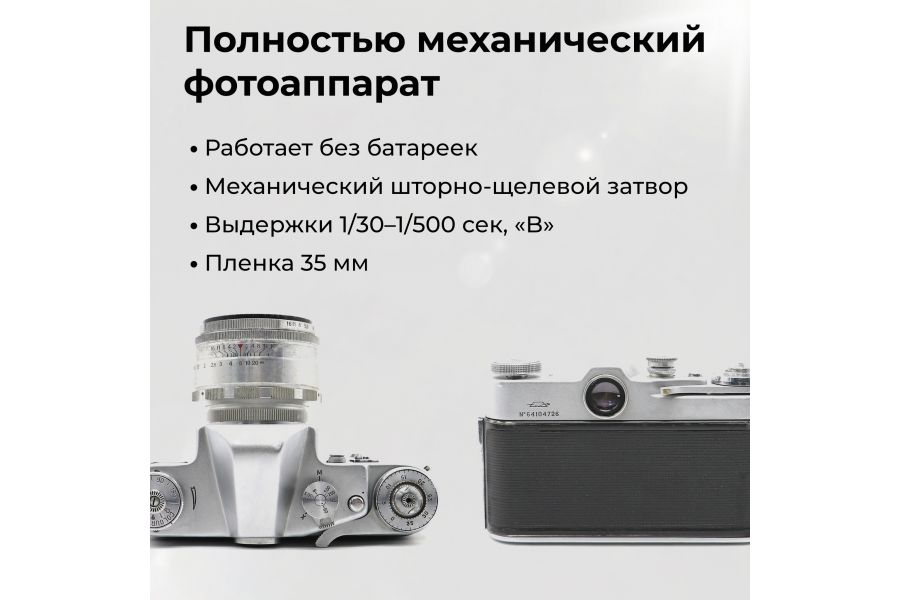 Зеркальный фотоаппарат Зенит 3М + Гелиос-44 silver