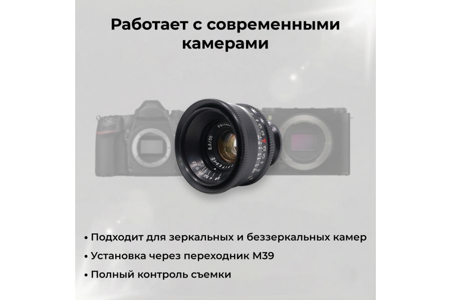 Объектив Юпитер-12 / Jupiter-12 2,8/35 М39 черный