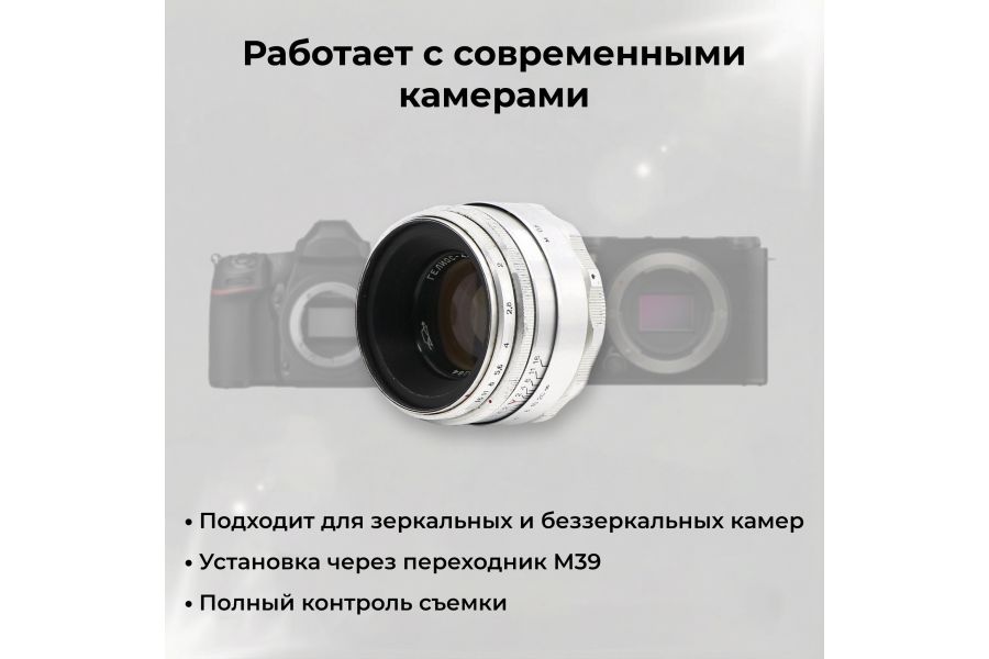 Объектив мануальный Гелиос-44 2/58 М39 13 лепестков