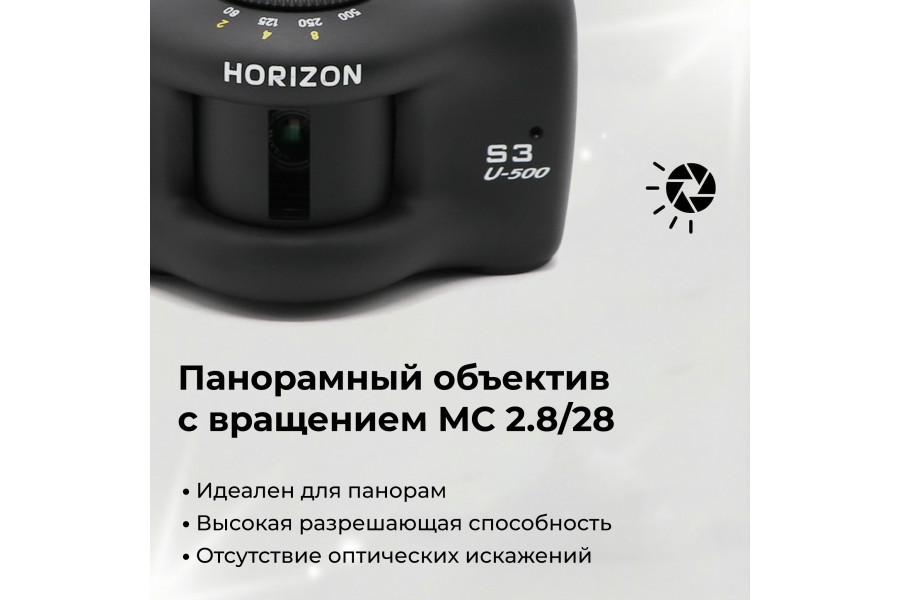 Горизонт S3 U-500/Horizon S3 U-500 новый