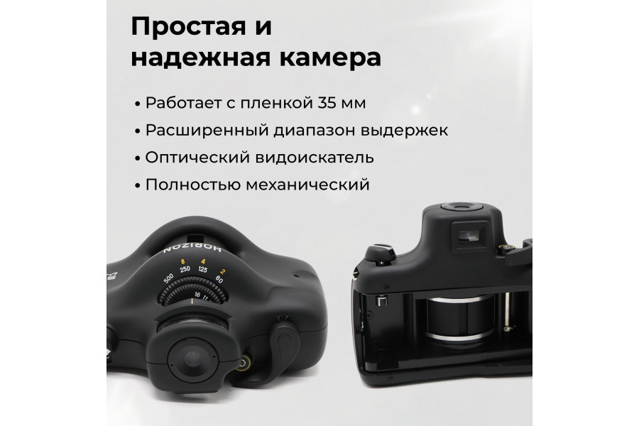 Горизонт S3 U-500/Horizon S3 U-500 новый