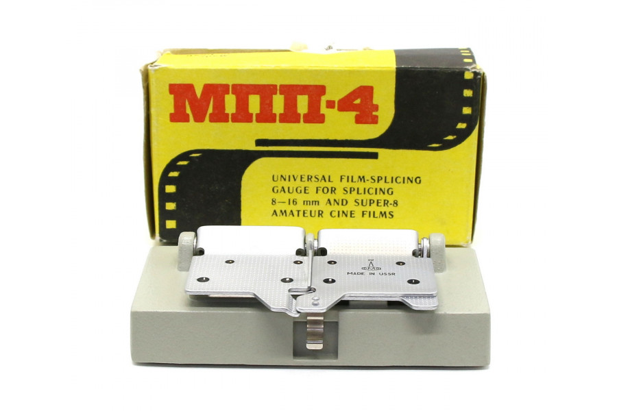 Пресс для склеивания 8мм и 16мм киноплёнки МПП-4 ЛОМО в упаковке