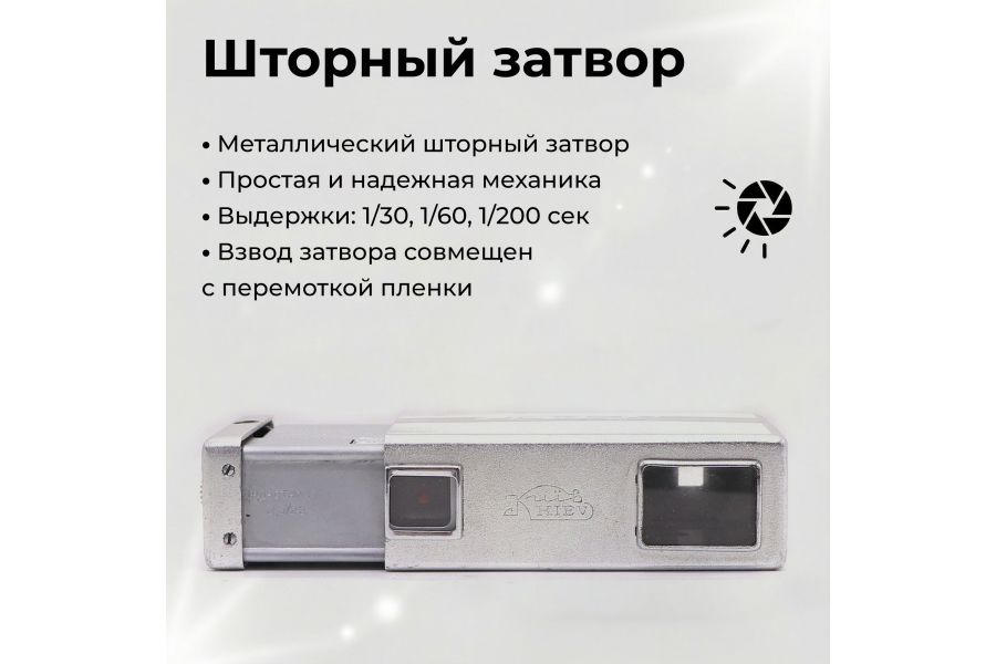 Редкий фотоаппарат Киев Вега (СССР, 1962)