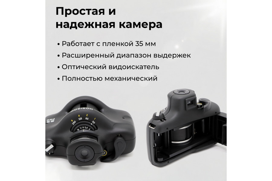 Горизонт S3 Pro/Horizon S3 Pro (Новый)