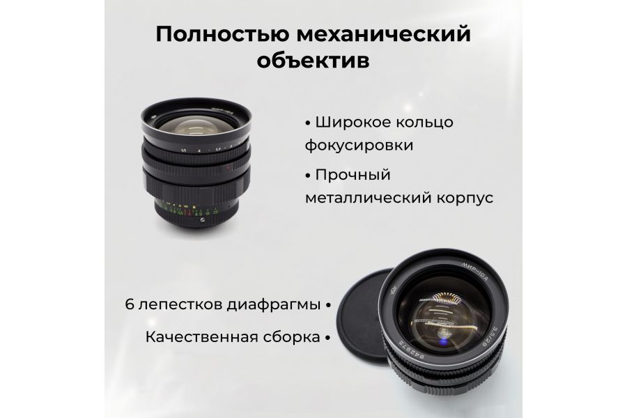 Редкость объектив Мир-10А 3,5/28 (КМЗ, 1986г.)