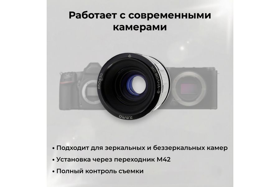 Объектив Макро Волна-9 МС 2,8/50 (СССР, 1987)