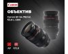 Объектив Canon EF 24-70mm f/2.8 L USM (Japan, 2010)