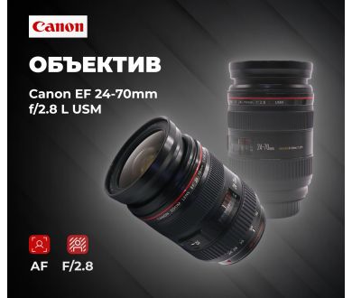 Объектив Canon EF 24-70mm f/2.8 L USM (Japan, 2010)