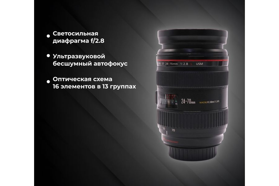 Объектив Canon EF 24-70mm f/2.8 L USM (Japan, 2010)