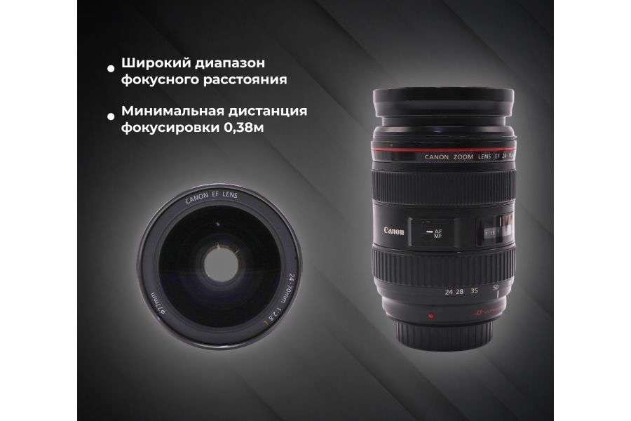 Объектив Canon EF 24-70mm f/2.8 L USM (Japan, 2010)