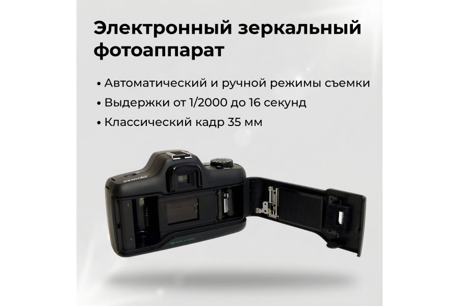 Новый Зенит КМ Plus + Зенитар. Редкий