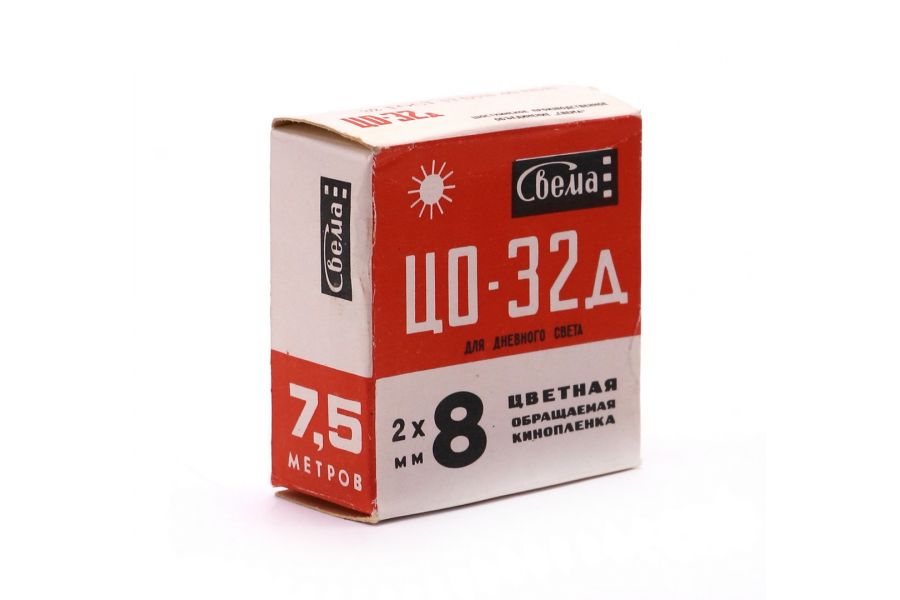 Кинопленка обращаемая цветная ЦО-32д 17DIN 40ASA