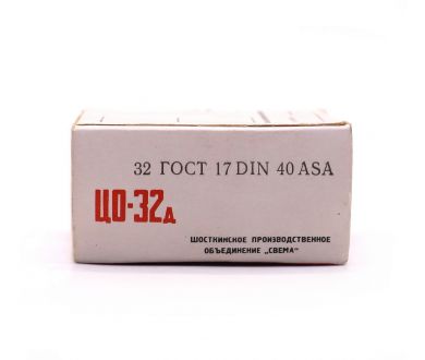 Кинопленка обращаемая цветная ЦО-32д 17DIN 40ASA