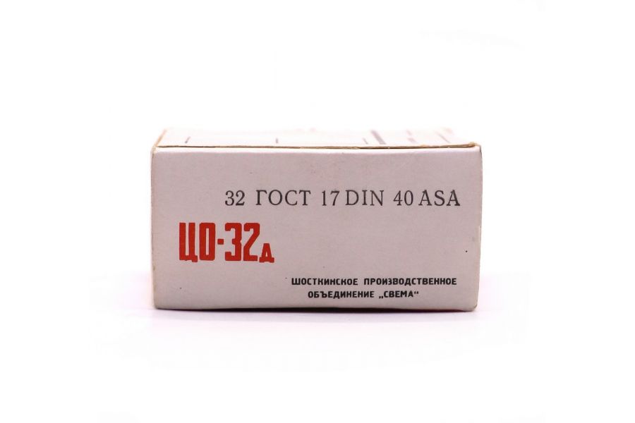 Кинопленка обращаемая цветная ЦО-32д 17DIN 40ASA