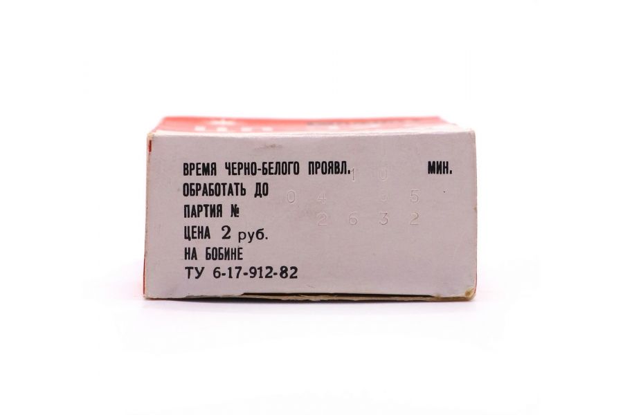 Кинопленка обращаемая цветная ЦО-32д 17DIN 40ASA