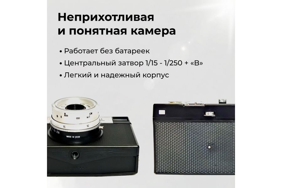 Фотокамера пленочная Смена 8м Ломо (Т-43 f4/40mm)