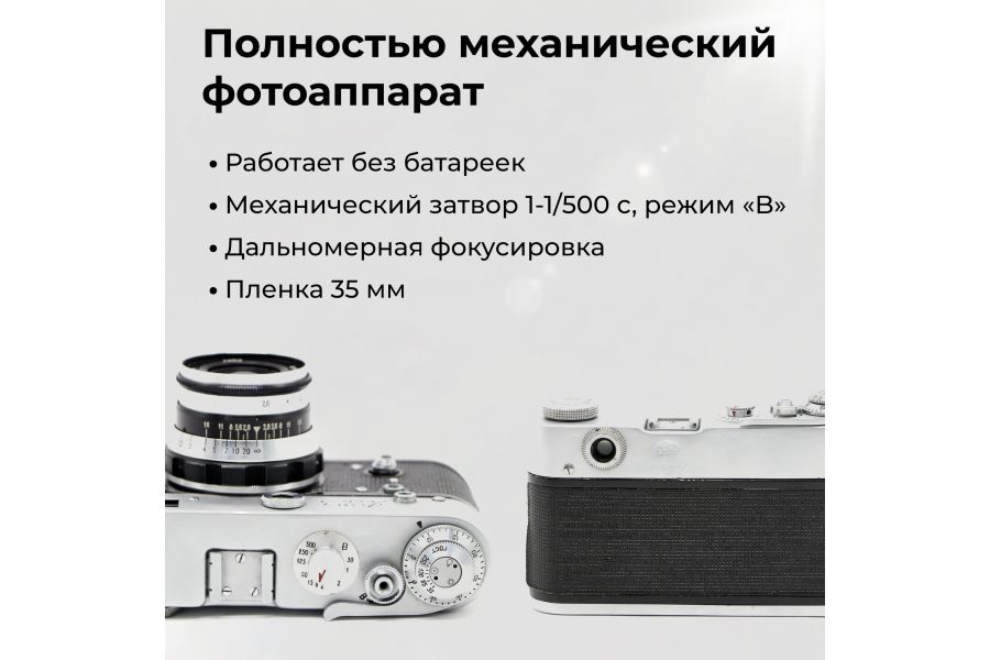 Фотоаппарат Фэд 3 + Индустар-61 (СССР, 1987)