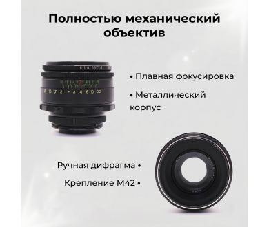 Культовый советский мануальный объектив Гелиос 44-2 2/58