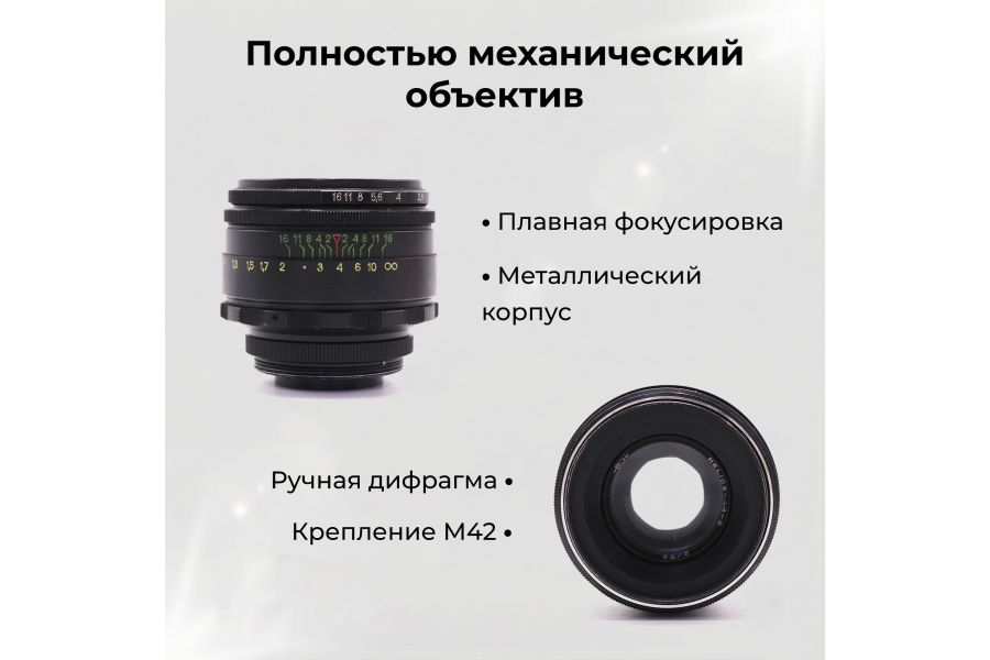 Культовый советский мануальный объектив Гелиос 44-2 2/58