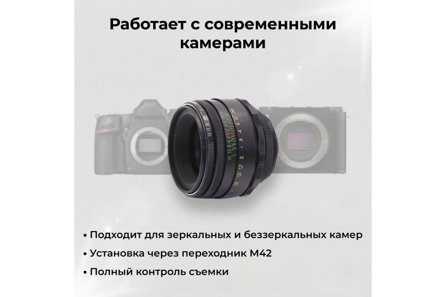 Культовый советский мануальный объектив Гелиос 44-2 2/58