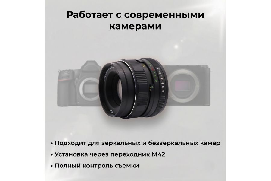 Объектив Гелиос-44М-4 2/58 М42 (СССР, 1990)