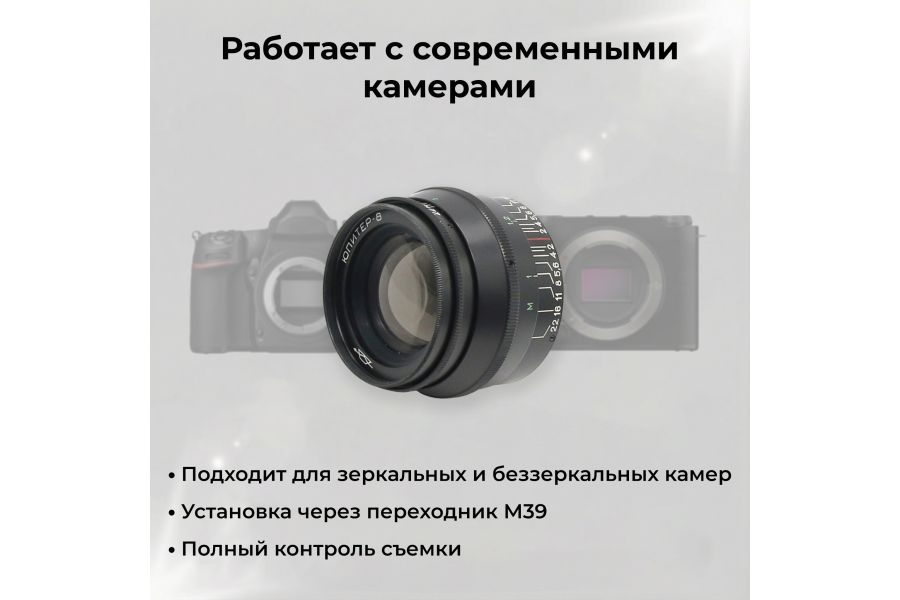 Мануальный объектив Юпитер-8 f2/50mm M39 (СССР, 1975)