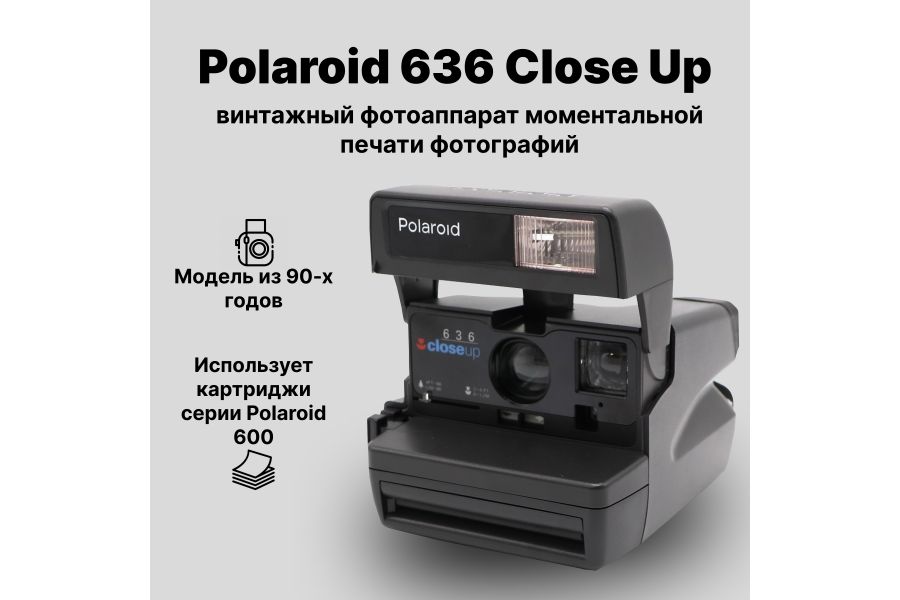 Фотоаппарат Polaroid Close Up 636 (United Kingdom)