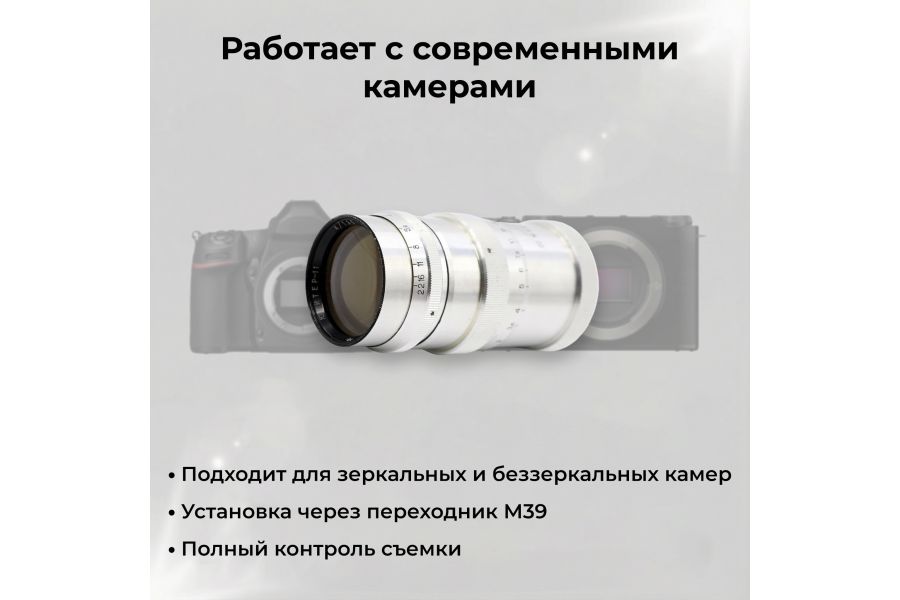 Объектив Юпитер 11 f4/135mm (СССР, 1963)