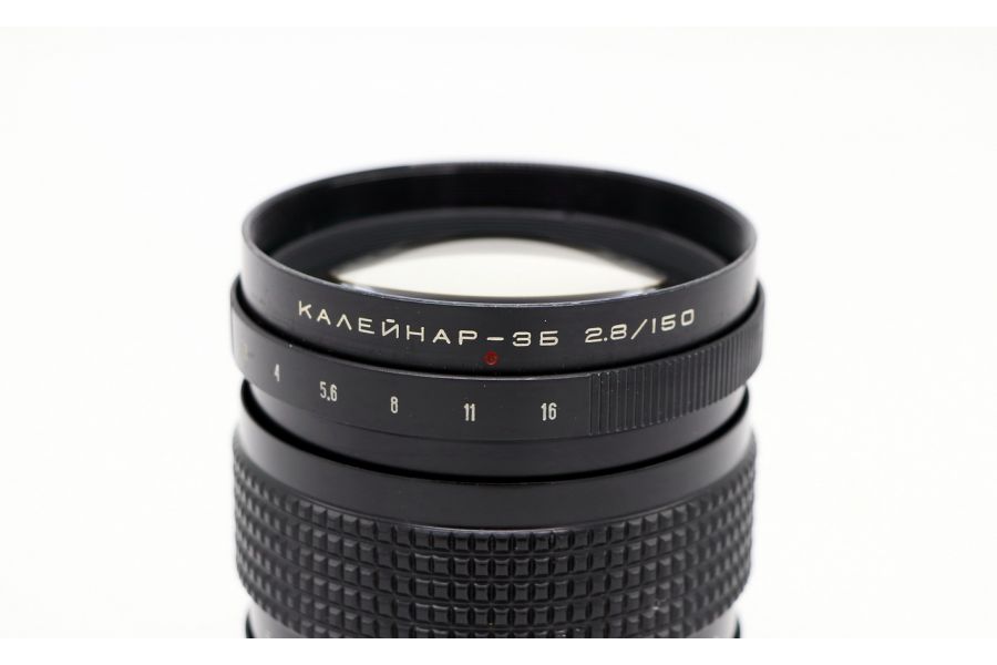 Объектив Калейнар 3Б 2.8/150mm (СССР, 1987)