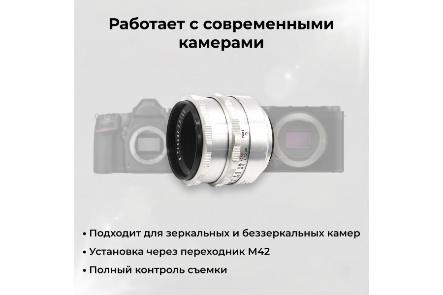 Объектив Tessar 2.8/50 Carl Zeiss Jena silver М42