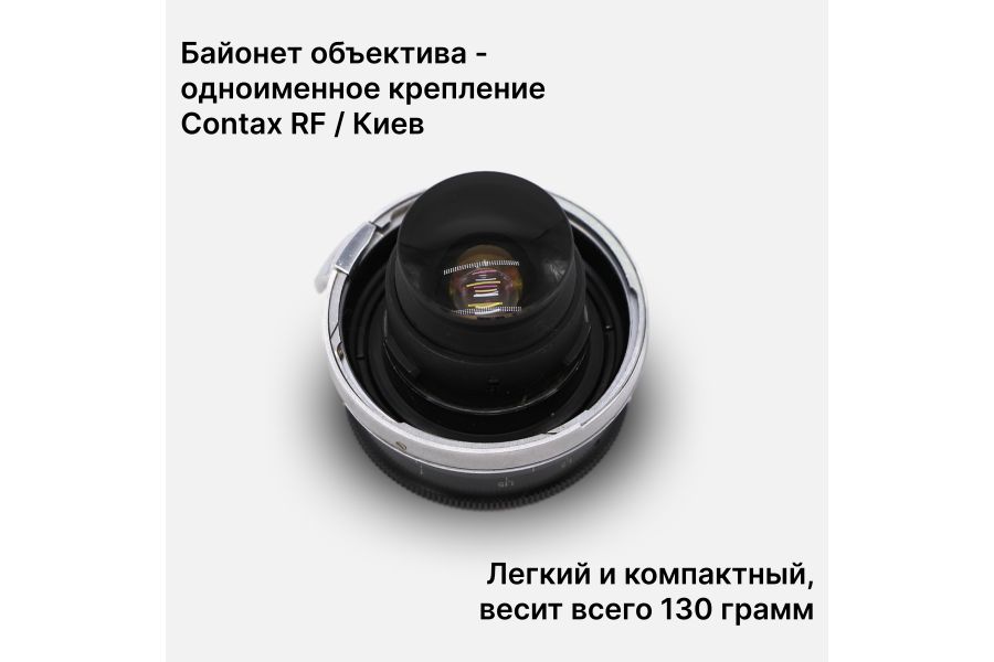 Объектив Юпитер-12 / Jupiter-12 2.8/35 Contax RF / Киев