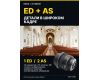 Светосильный объектив Nikon 14mm f/2.8D ED AF Nikkor