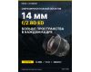 Светосильный объектив Nikon 14mm f/2.8D ED AF Nikkor