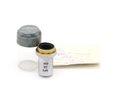 Объектив микроскопа ЛОМО АПО 20х0,65 (СССР)