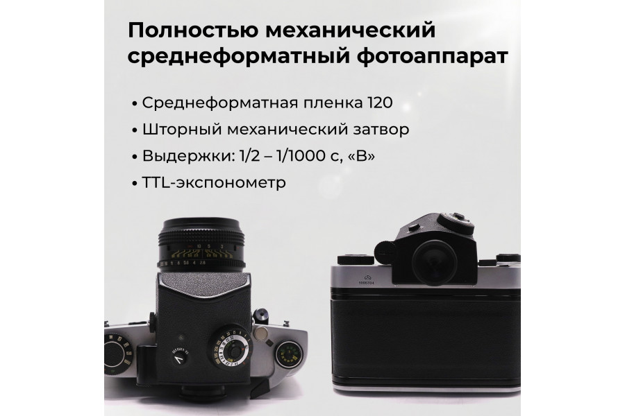 Фотоаппарат зеркальный Киев 60 + Волна-3