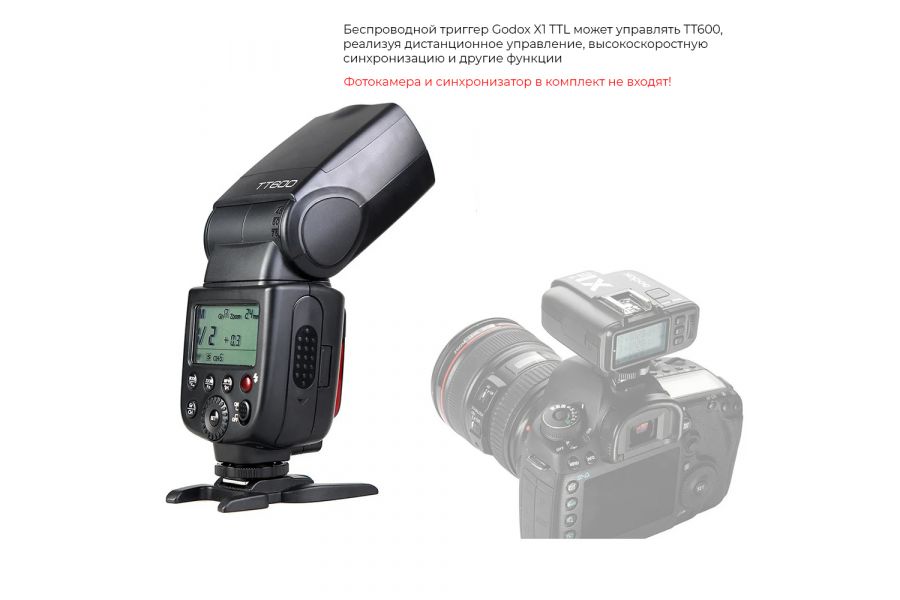 Фотовспышка универсальная Godox TT600 new