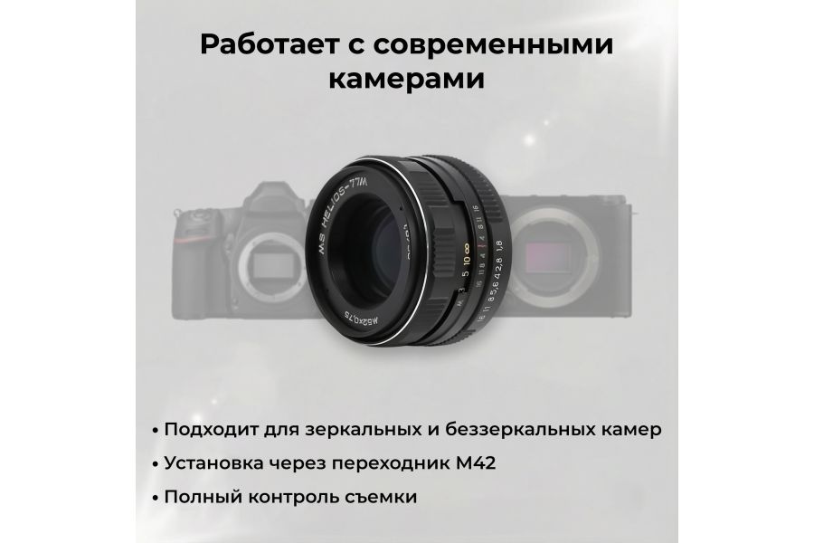 Редкость объектив Гелиос-77М МС 1.8/50 (Россия)