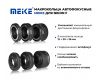 Макрокольца автофокусные Meike для Nikon F