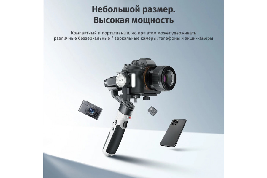 Стабилизатор Zhiyun Crane-M2 S Combo в упаковке