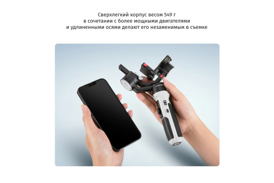 Стабилизатор Zhiyun Crane-M2 S Combo в упаковке