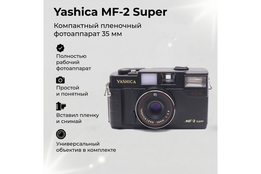 Пленочная винтажная камера Yashica MF-2 Super
